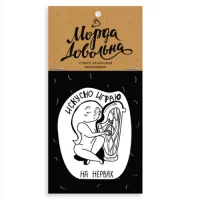 Стикер «Искусно играю»  - фото