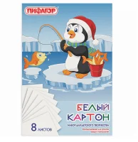 Картон белый А4 немелованный,  8 листов, в папке, ПИФАГОР, 200х290мм, Пингвин-рыболов, 129905 Белый - фото
