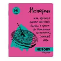 Тетрадь предметная "ЯРКАЯ УЧЕБА" ИСТОРИЯ ,48 л., А5+  - фото