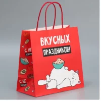 Пакет подарочный крафтовый «Праздники», 22 × 22 × 11 см   9524133 (300) Дарите счастье  - фото