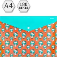Папка-конверт на кнопке А4, 180мкм, BOY (ПК-3033)  (600)  - фото