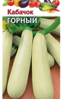 Кабачок Горный 2 г  - фото
