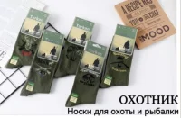 Носки мужские TURKAN Хаки р.41-47 арт. 93500-2 Зеленый - фото