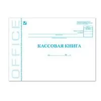 Кассовая книга форма КО-4 картон А4 203*285мм BRAUBERG, 48 листов Белый - фото