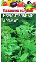 Пажитник Изумительный аромат, голубой (Хмели Сунели) 0,1 г автор.  - фото