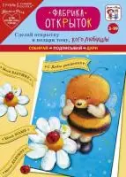 Игровой набор: Фабрика открыток "Пчелка" 0708.011 АртДизайн  - фото