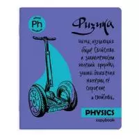 Тетрадь предметная "ЯРКАЯ УЧЕБА" ФИЗИКА , 48 л., А5+  - фото