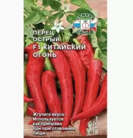 перец Китайский Огонь F1 (острый) (Евро, 0,1)  - фото