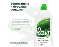 Гель для чистки плит и духовок, LAVR for home 500 мл 3110  - фото