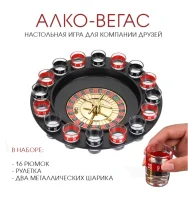 Игра "Алко-Вегас", 29 х 29 см, 16 стопок, стопка 5 х 3.5 см, 400200 (16)  - фото