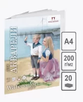 Папка для акварели, 20л., А4 Лилия Холдинг "Морячка", 200г/м2, молочный П-2644 (5) Молочный - фото