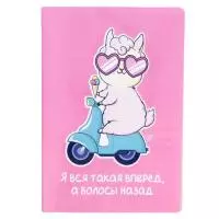 Обложка на паспорт ПВХ "Я вся такая" Розовый - фото
