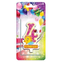 Свеча Цифра, 4 Солнышко, 9 см, 1 шт., арт. 1175/4 Розовый - фото