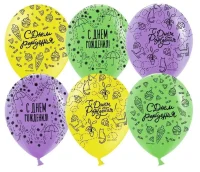 Шар латекс(1) (12''/30 см) С Днем Рождения, Ассорти, пастель, 5 ст, 1 шт., 711671  - фото