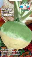 Брюква Детская любовь (Евро, 0,5)  - фото