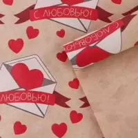 Бумага упаковочная крафтовая «Письмо влюблённым»,50х70 см 9304583 Светло-коричневый - фото