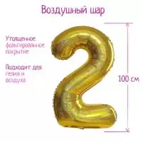 Шар фольгированный 40" «Цифра 2», голография, золото, арт. 5205394 Золотой - фото