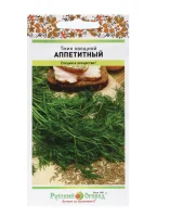 Семена Тмин овощной "Аппетитный", серия Русский огород, 0,5 г   4073291 Русский огород (100)  - фото