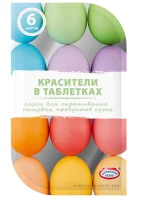Красители для пасхальных яиц, таблетированные, ПАСТЕЛЬНЫЕ, 6 цветов, hk60369 / 71457  - фото