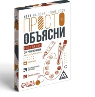 Настольная игра «Просто объясни рисунком с ограничениями», 20 карт, 7354579  - фото