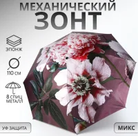 Зонт 4 сл, Суперавтомат, женский, "ЭПОНЖ", 8 спиц, радиус купола -  57 см, цвет МИКС, L4804-A Микс - фото