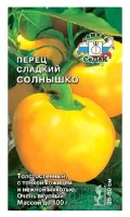 перец Солнышко (сл.) (Евро, 0,2)  - фото