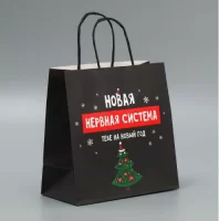 Пакет подарочный крафтовый «Нервы», 22 × 22 × 11 см 9524135 (308) Дарите счастье Черный - фото