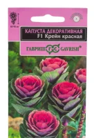 Капуста декоративная Крейн красная* F1 серия Эксклюзив 6 шт.   - фото