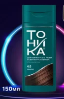 Бальзам для тонирования волос Тоника 4.0 Шоколад, 150 мл Бренд №1, 6119 Шоколадный - фото