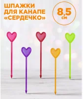 ШПАЖКА  8,5 СМ "СЕРДЕЧКО" 1/20 Разноцветный - фото