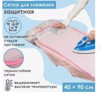 Сетка для глажения Доляна, 40×90 см, цвет МИКС 558243 (500) Доляна Микс - фото