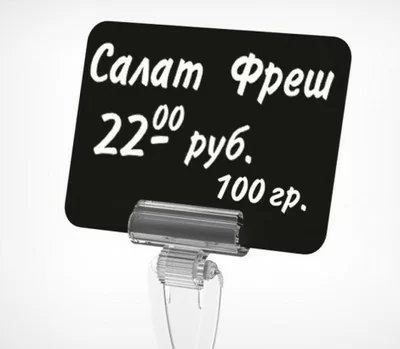 Табличка для нанесения надписей меловым маркером ВВ А7 черная, 10 шт Черный - фото