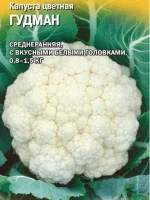 Капуста цветная Гудман 10 шт. (Голландия)   - фото