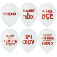 Шар латексный 12" "Хвалебные шары", пастель,2ст., набор 50шт, цвет белый 3472132 Белый - фото