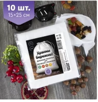 Мешочки дышащие для хранения и упаковки, ЧЧ 40х58 см, арт. ГФ1849 Белый - фото