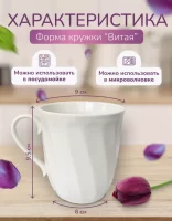 Кружка 350 мл Белье Витая 65822 (24) Дулевский фарфор Белый - фото