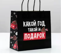 Пакет подарочный «Такой подарок», 22 × 22 × 11 см   4865446 (167) Дарите счастье  - фото