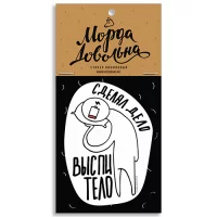 Стикер «Сделал дело»  - фото