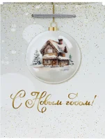 Пакет подар.бум.с руч 18*23*10 НГ Домик в лесу ПКП-6647  - фото
