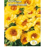 цветок Портулак Солнечный (крупноцветковый, махровый, ярко-желтый) (Евро, 0,06)  - фото