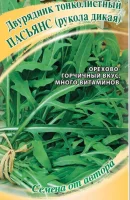 Двурядник тонколистный (рукола дикая) Пасьянс 0,5 г  автор.  - фото