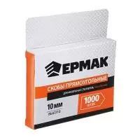 Скоба для степлера мебельного закаленного 10мм (11,3*0,7мм) Epmak, 100 шт  - фото