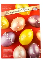 Набор для декорирования яиц «Жемчужная Пасха», микс, hk60307 / 81895  - фото