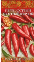 Перец Острый Язычок* F1 15 шт. сер. Русский вкус!  - фото
