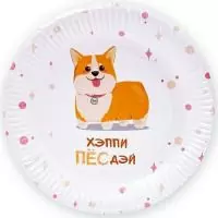Тарелки (7''/18 см) Счастливый корги, 6 шт., арт. 77207  - фото