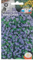 цветок Незабудка Виктория (альпийская,сиреневая) (Евро, 0,2)  - фото