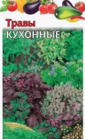 Кухонные травы* 3,4 г  - фото