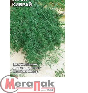 Укроп Кибрай (МФ, 2) Укроп Кибрай (МФ, 2)  - фото