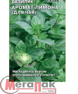 Базилик Аромат Лимона (для чая) (МФ, 0,2)  - фото