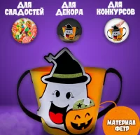 Корзинка декоративная « Призрак и тыква», 12,5х12,5х25 см, арт. 9672408 Оранжевый - фото